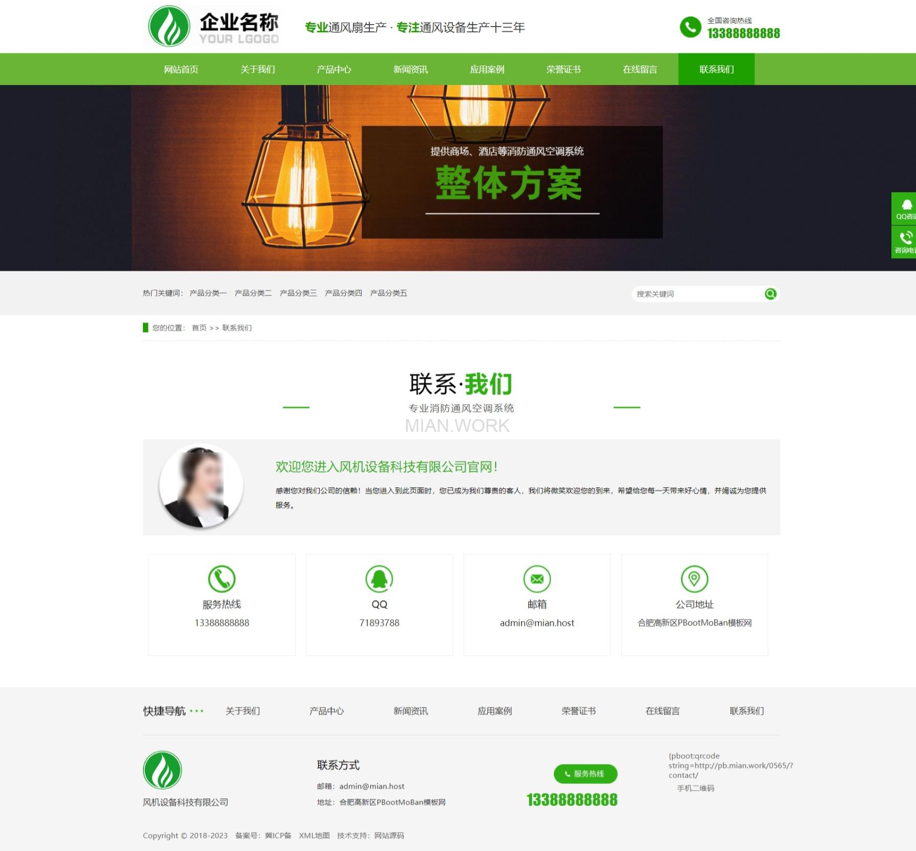 风机机械设备企业网站