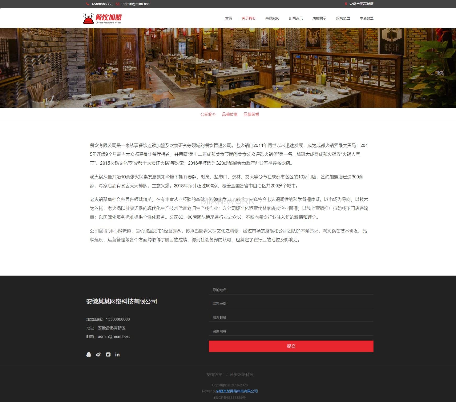 美食菜品小吃加盟招商网站