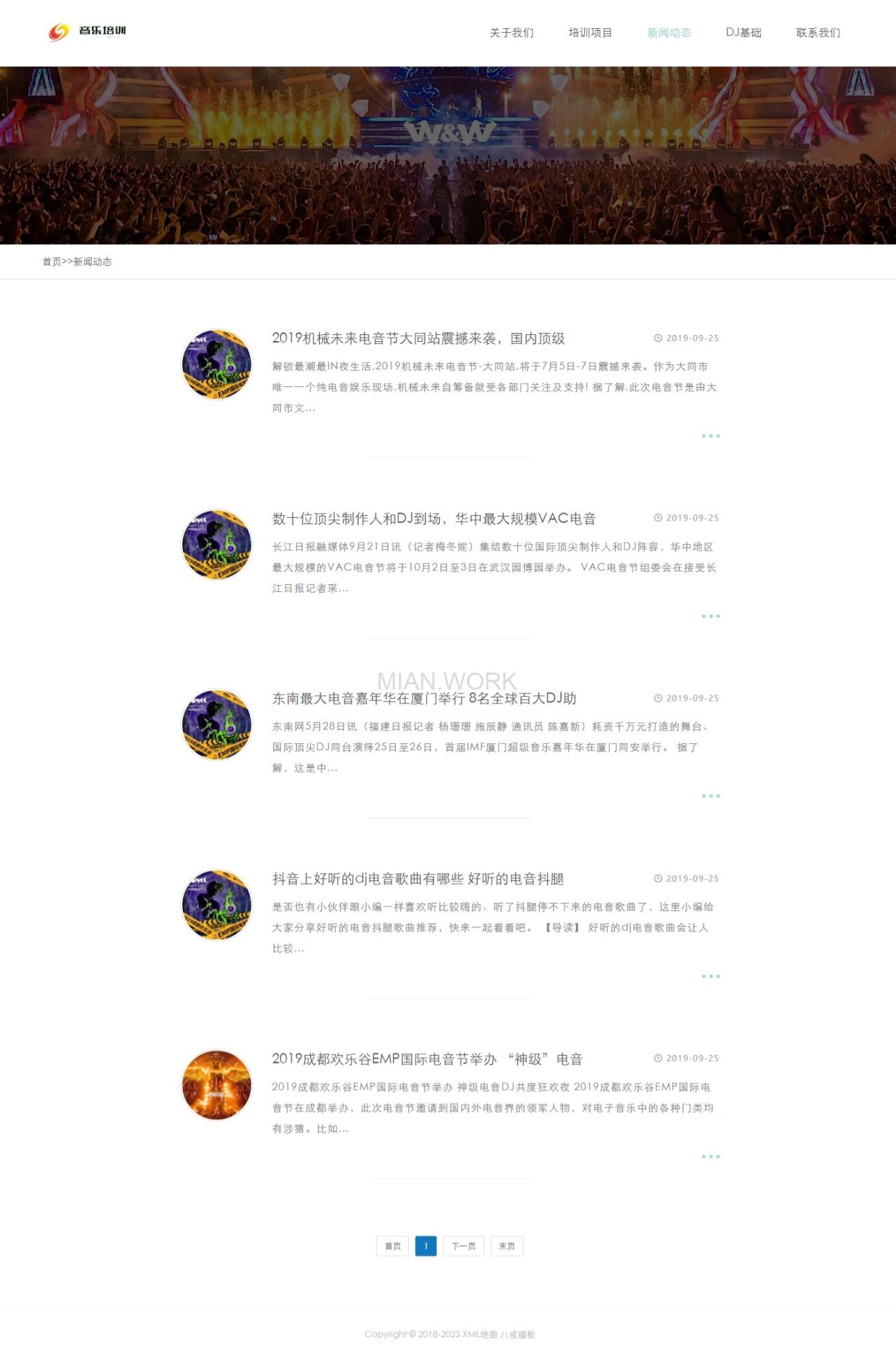 音乐乐器培训网站