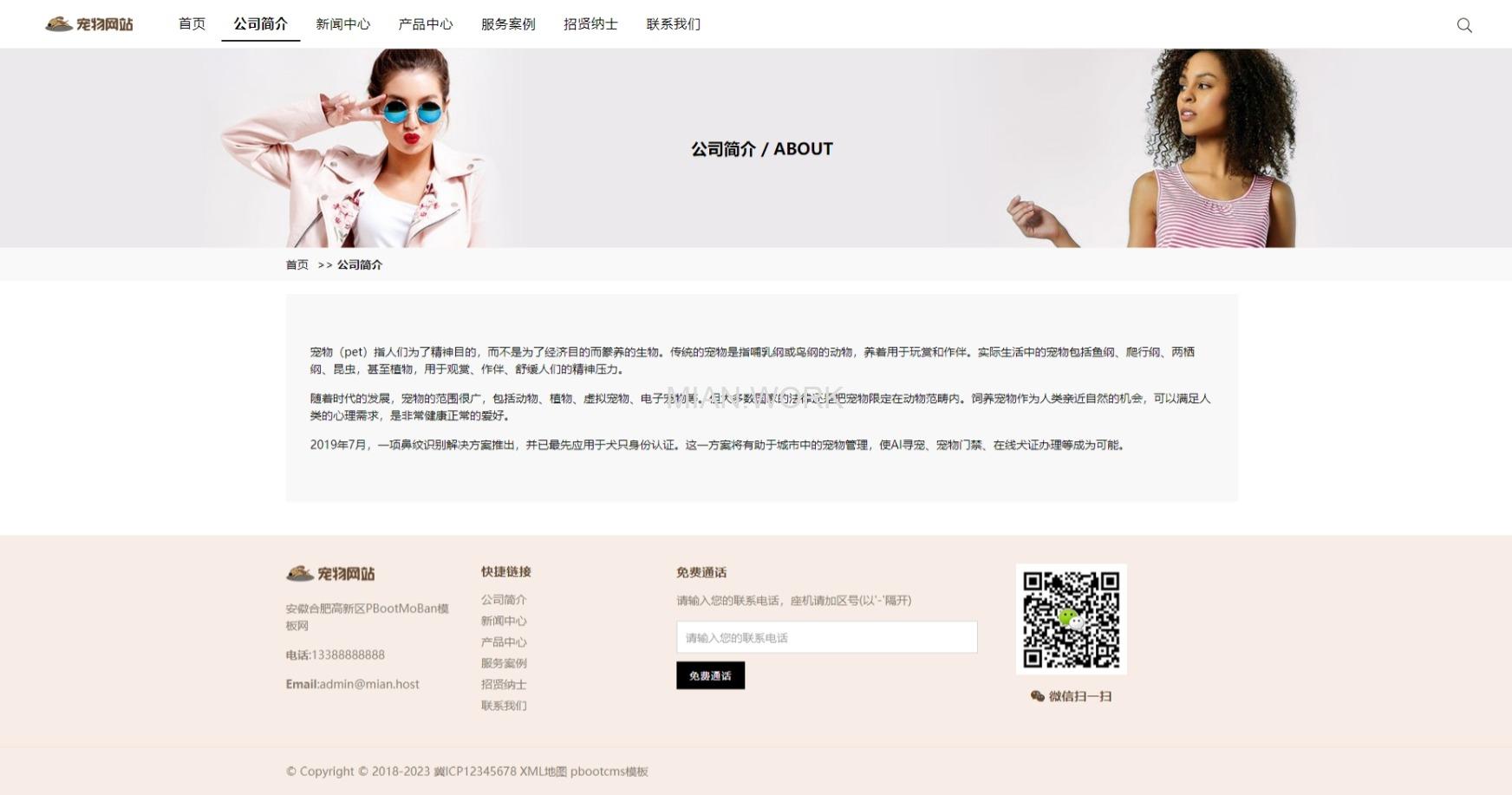 宠物商店宠物装备类网站