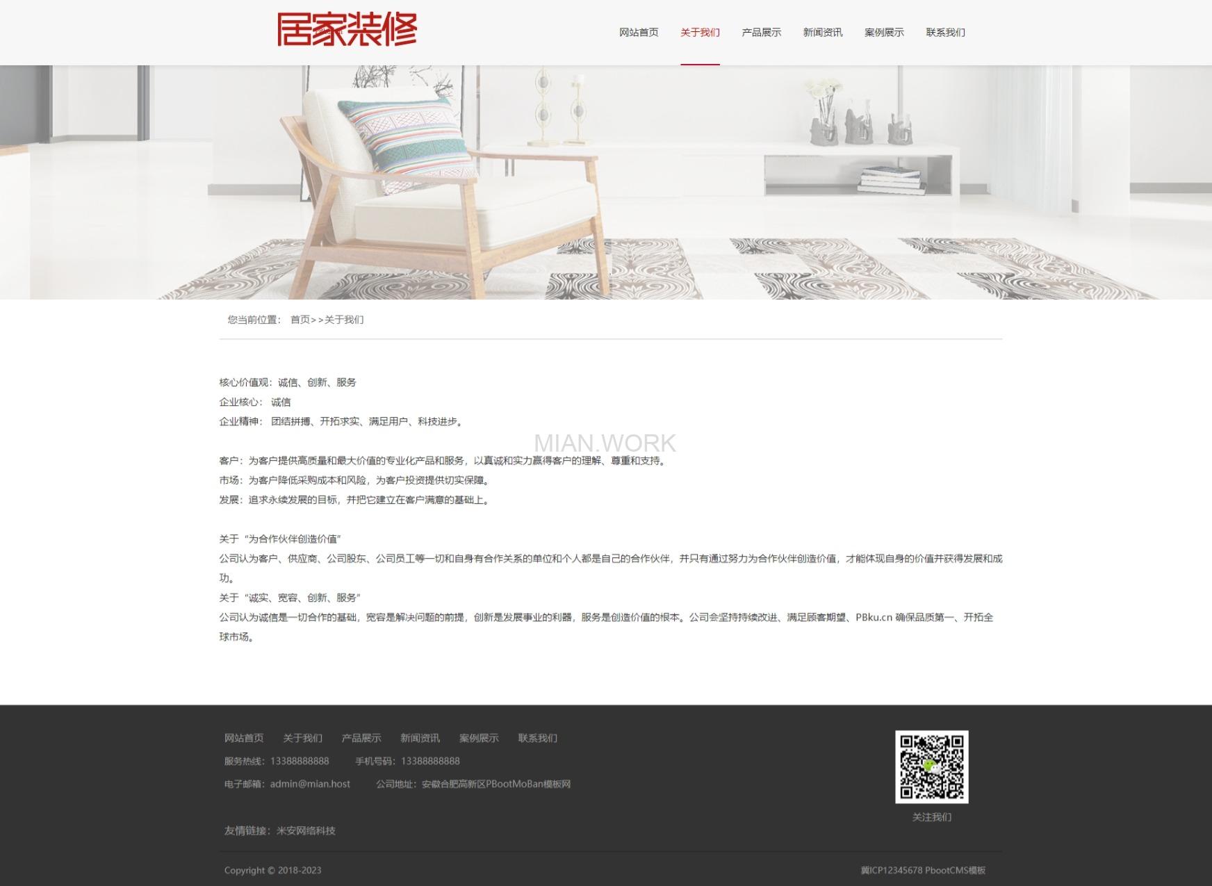 家居装修室内设计公司
