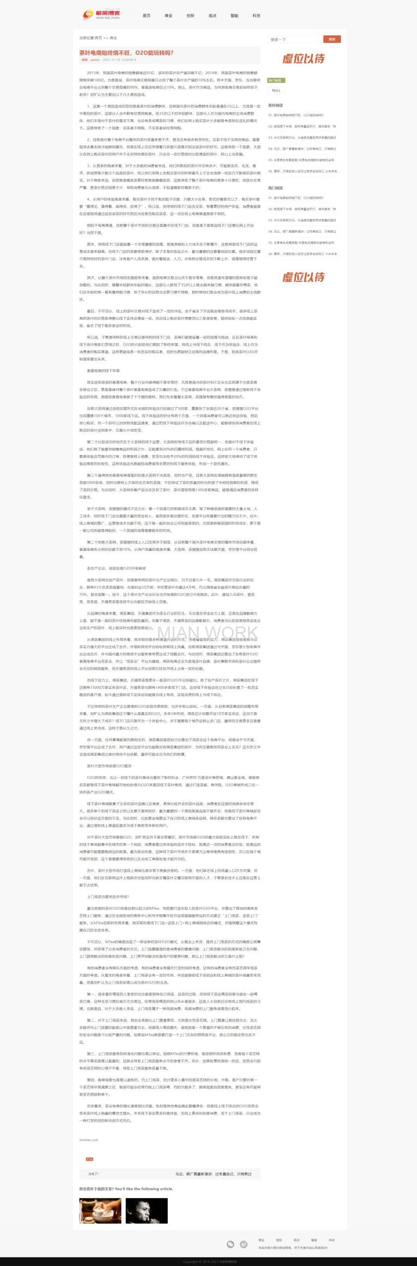 文章发布博客极简网站