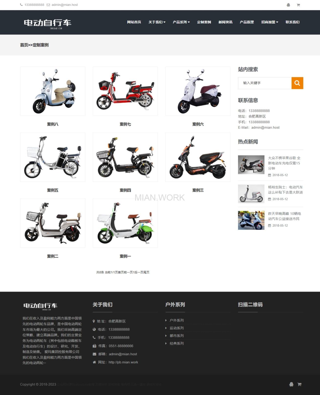 电动车踏板车网站