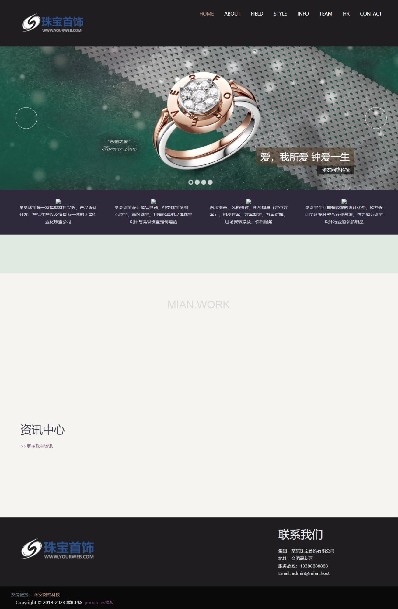 珠宝首饰类网站