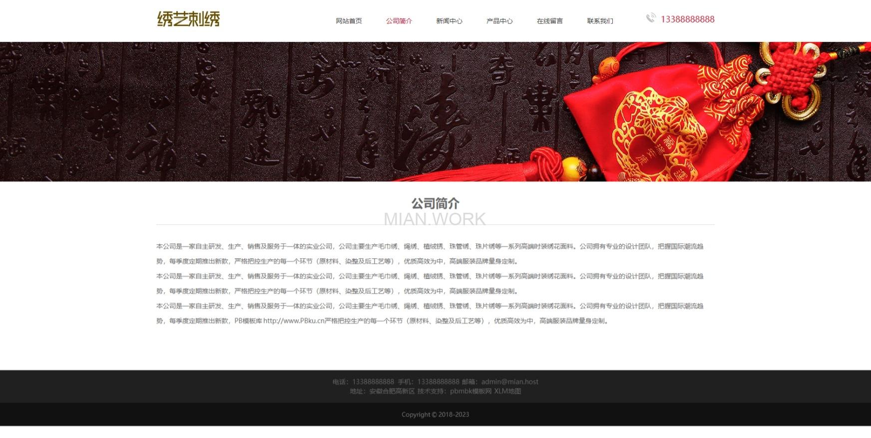 网站刺绣工艺品摆件网站
