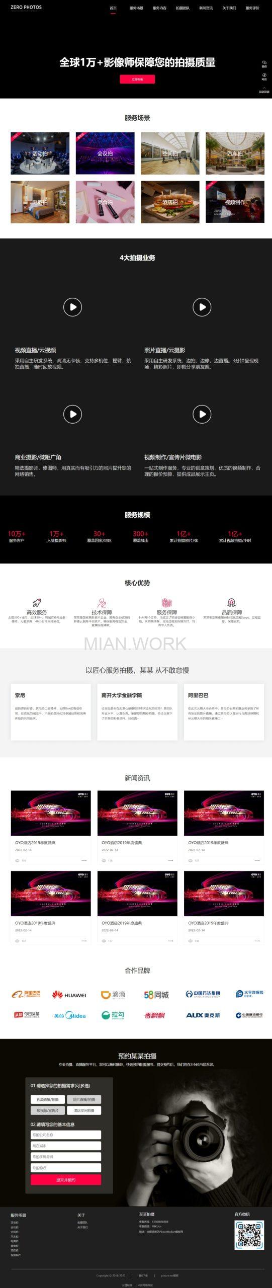 摄影拍摄短视频类网站