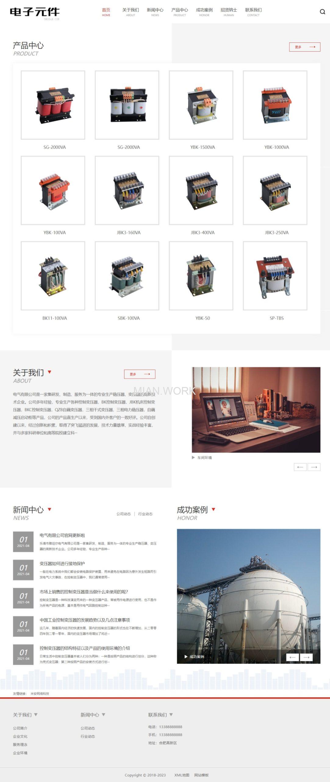 变压器电子元器件网站