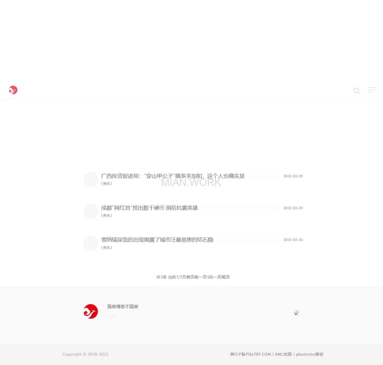 简约清新文艺博客