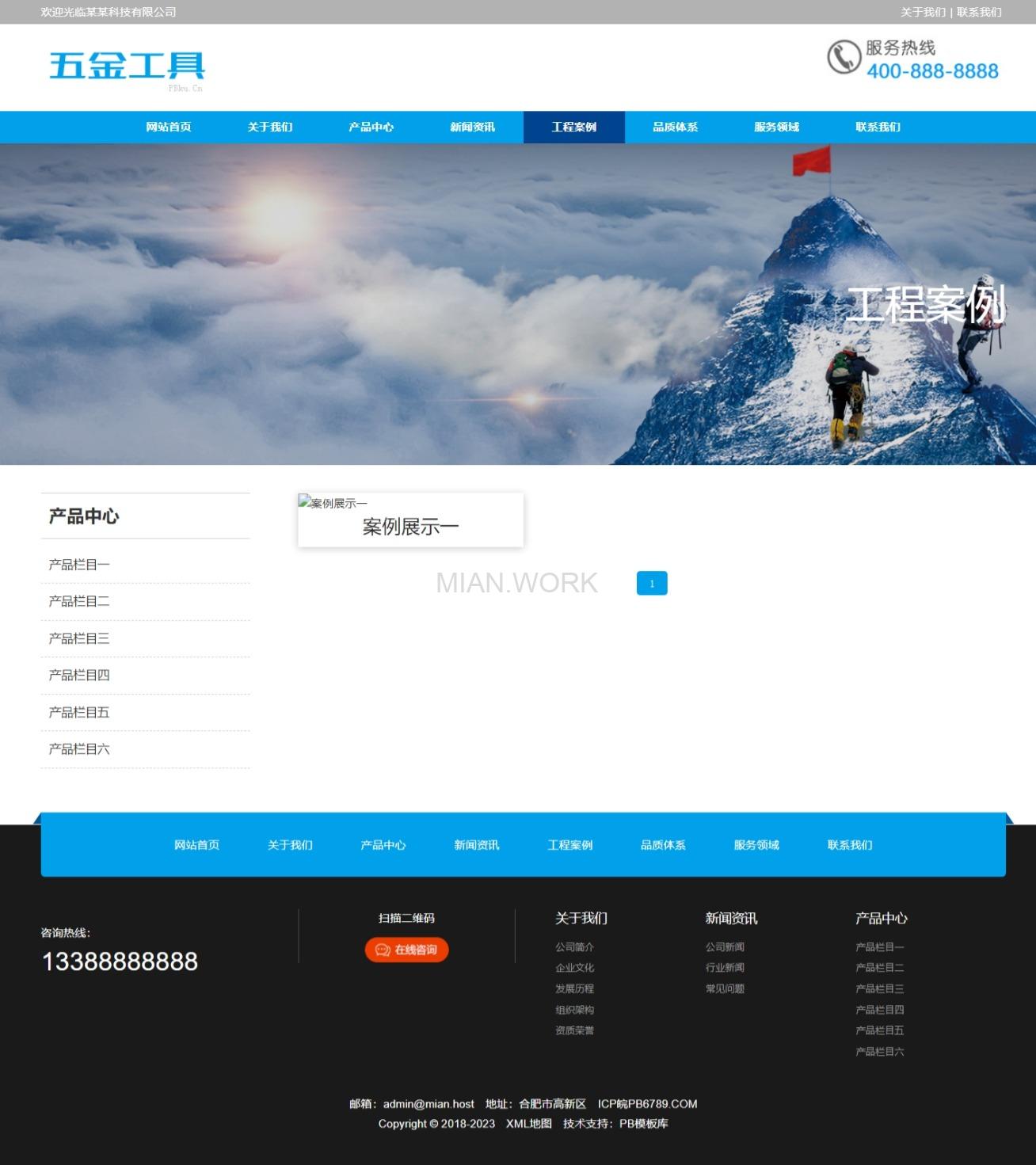 五金设备探针连接器网站