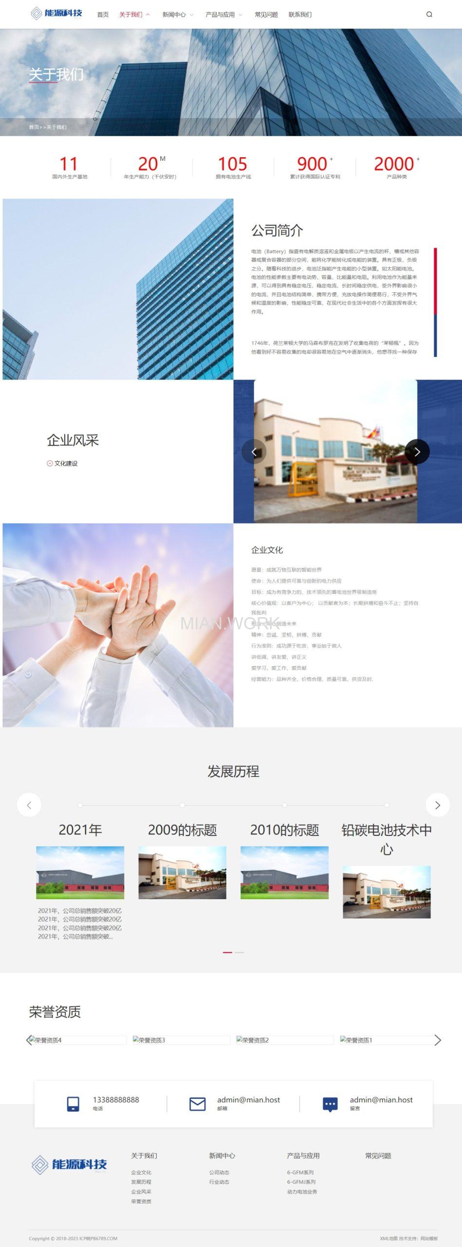 蓄电池能源网站