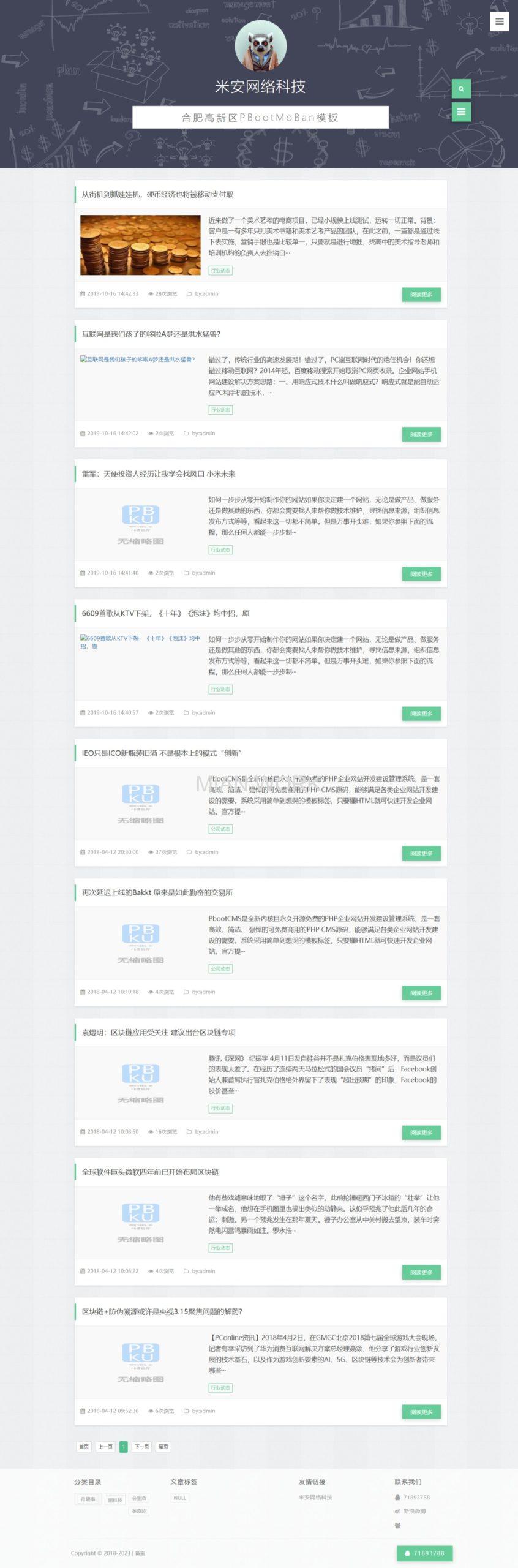 简洁个人博客资讯类网站