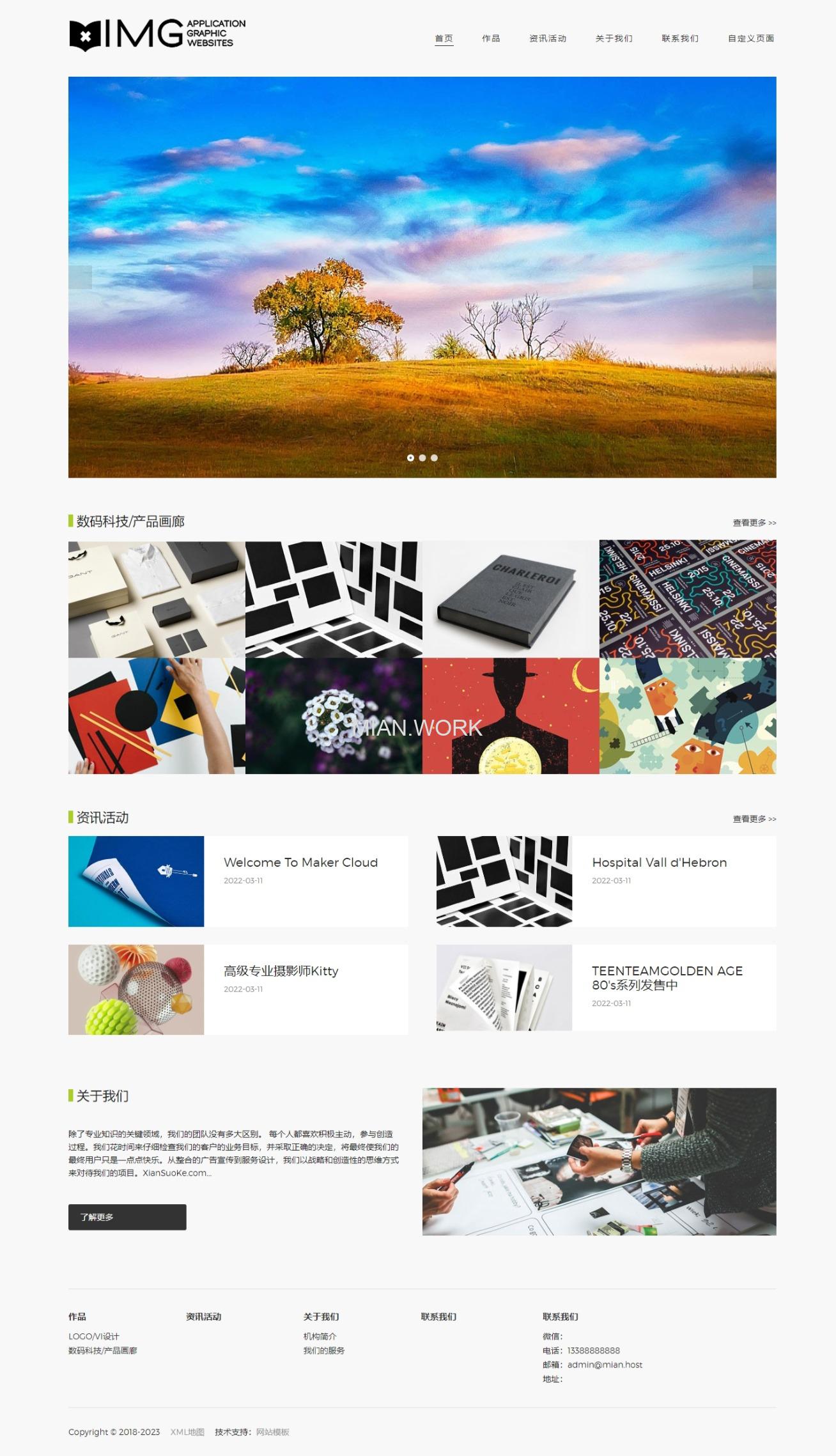 高端轻型摄影相册杂志网站