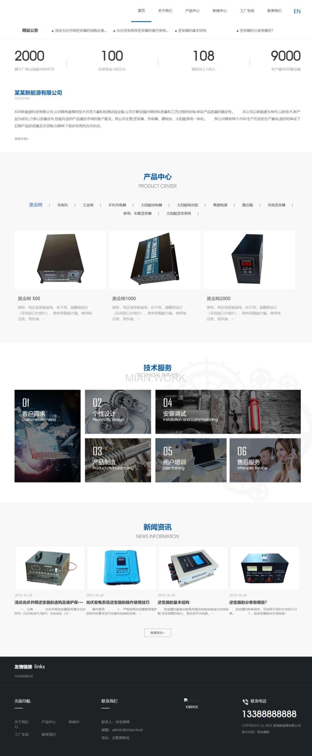 电源变压器网站