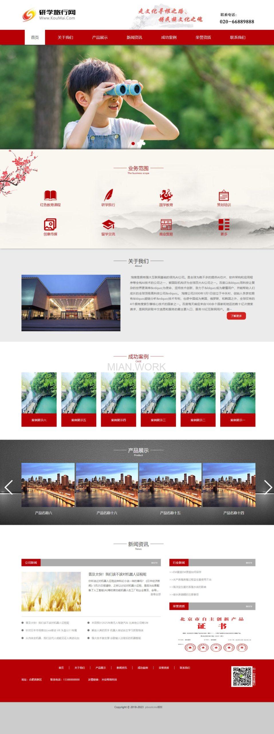 文化策划展览传媒类网站