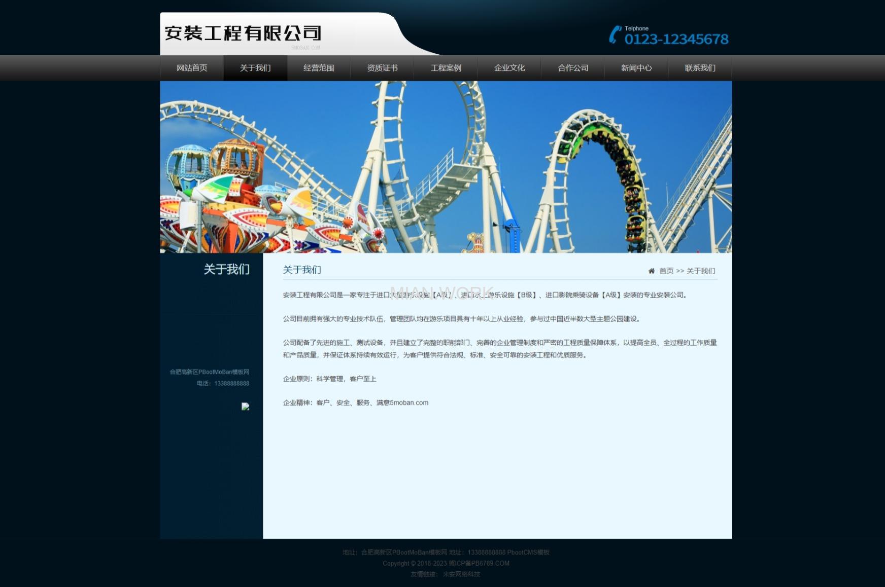儿童乐园游乐设备设施网站