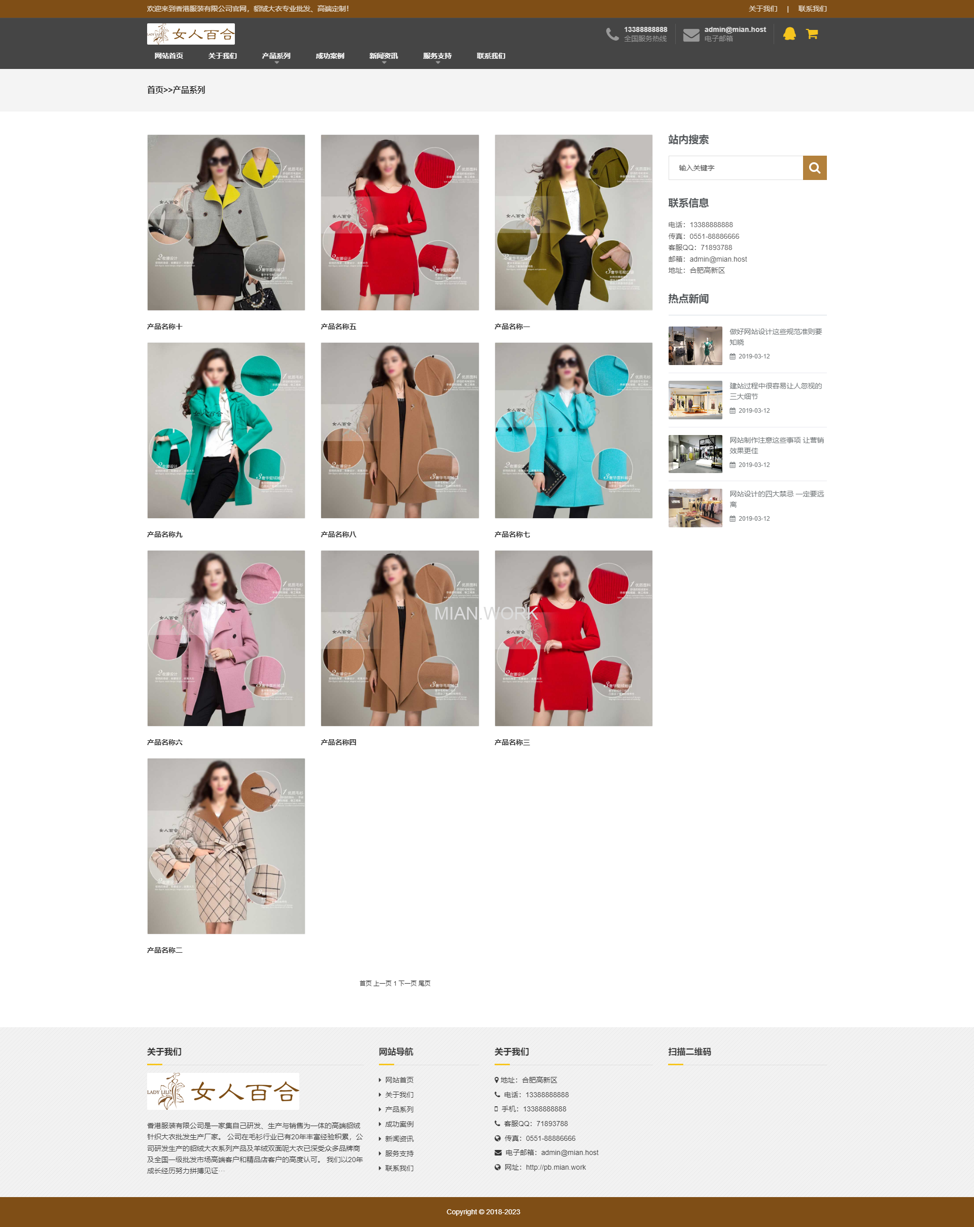 服装设计生产品牌服装网站