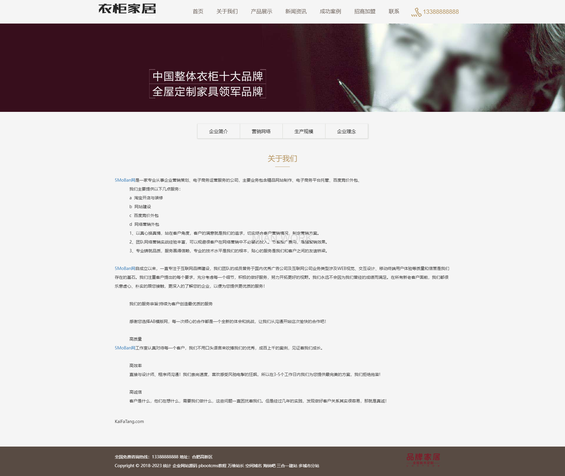 品牌家居家具衣柜定制网站