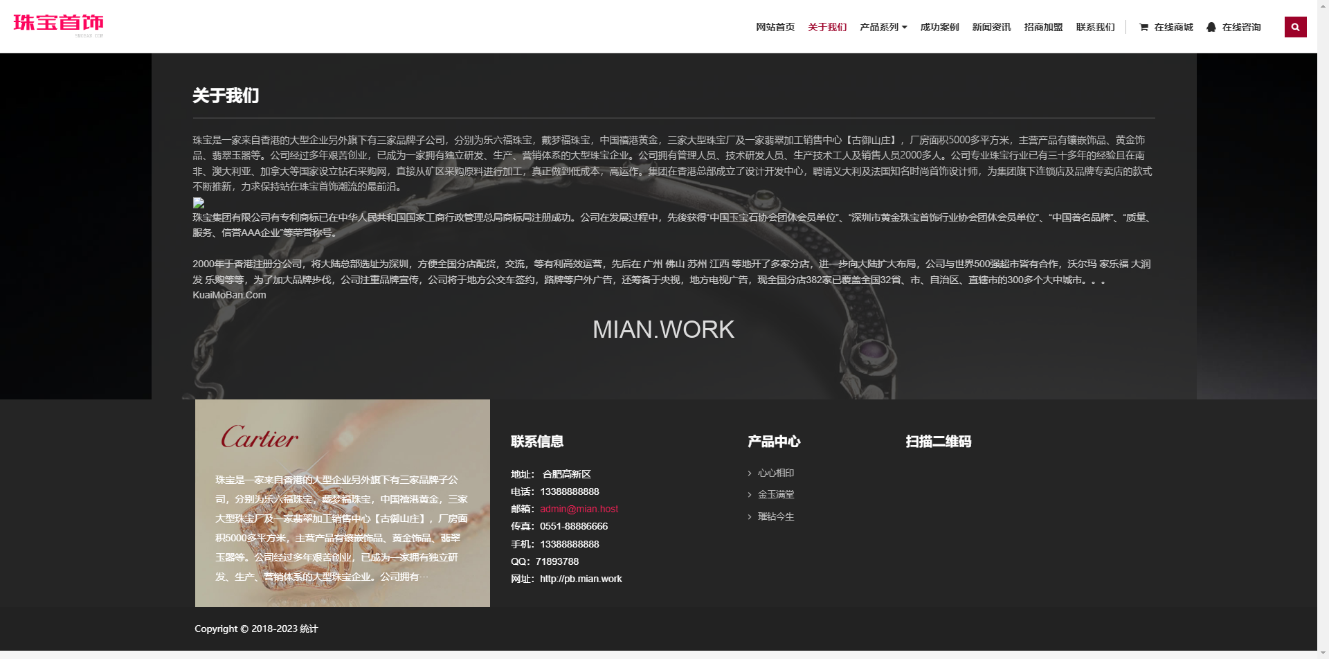 品牌珠宝首饰黄金珠宝网站
