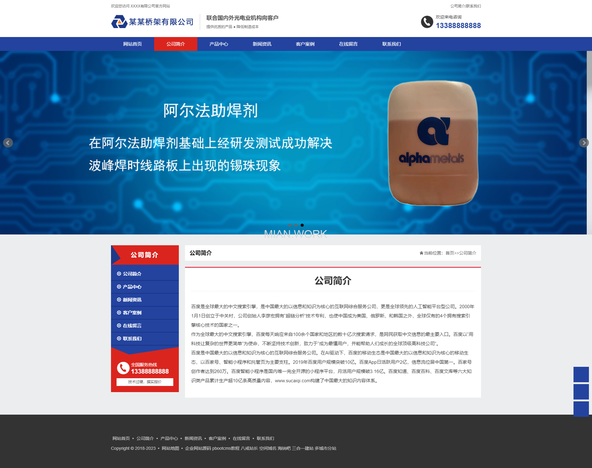 桥架配件工具五金网站