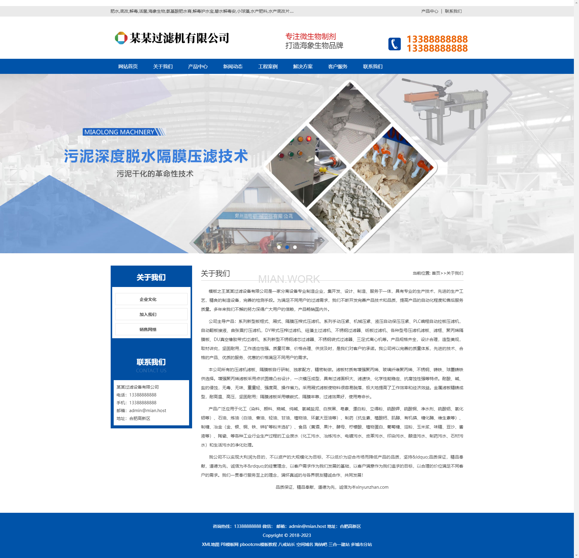过滤设备有限公司