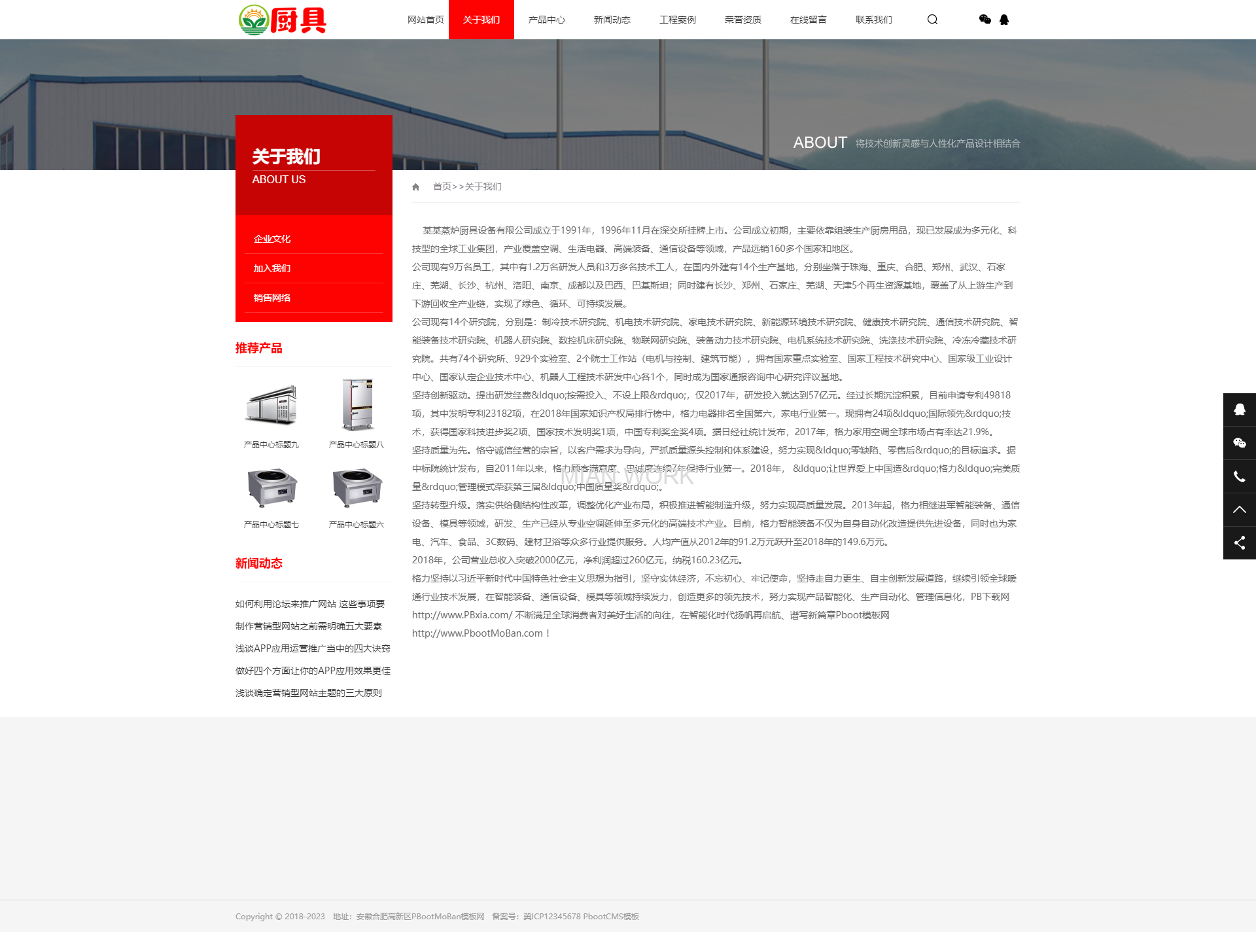 厨具设备厨房用品类网站