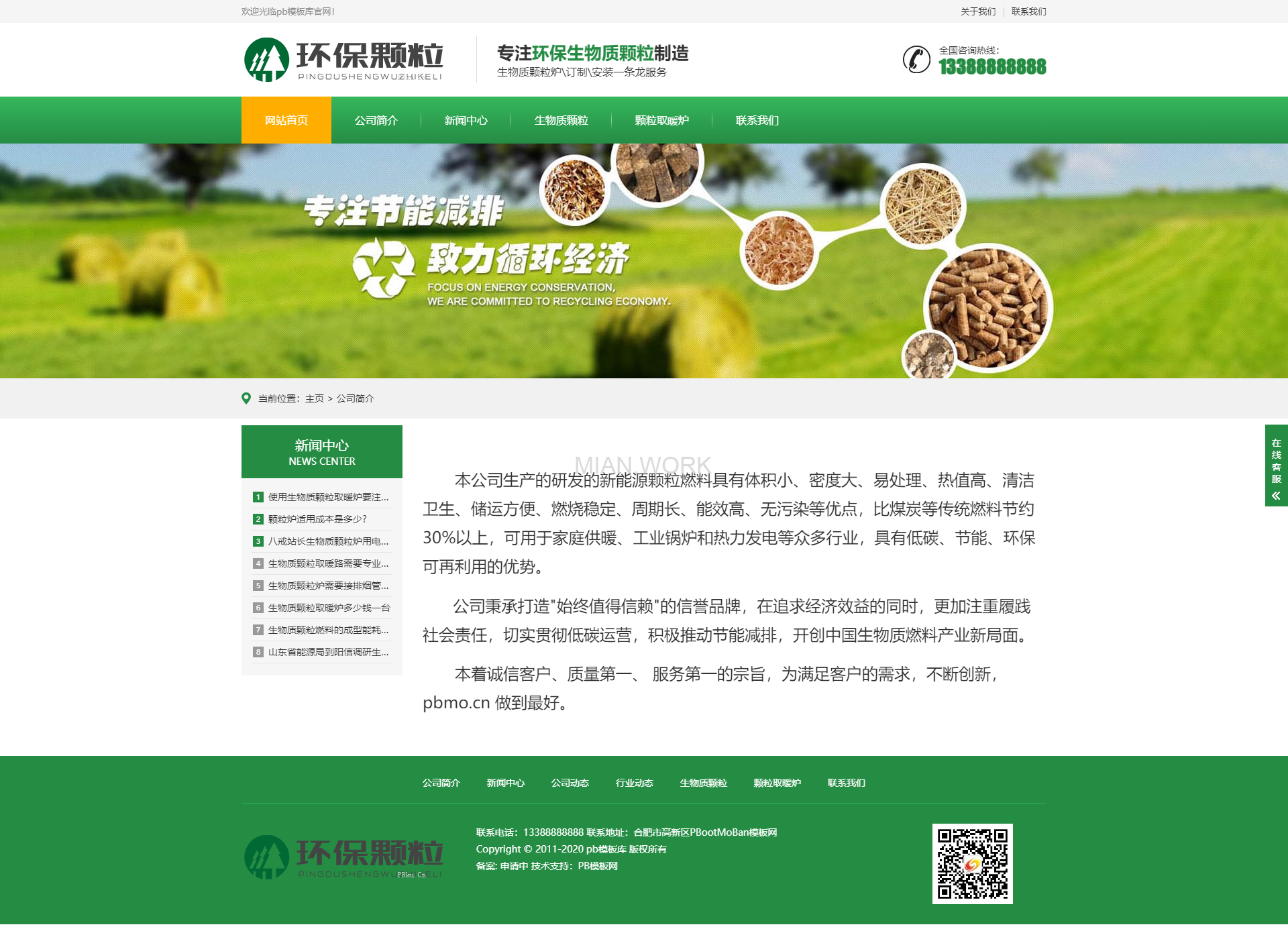 绿色环保颗粒取暖炉厂家