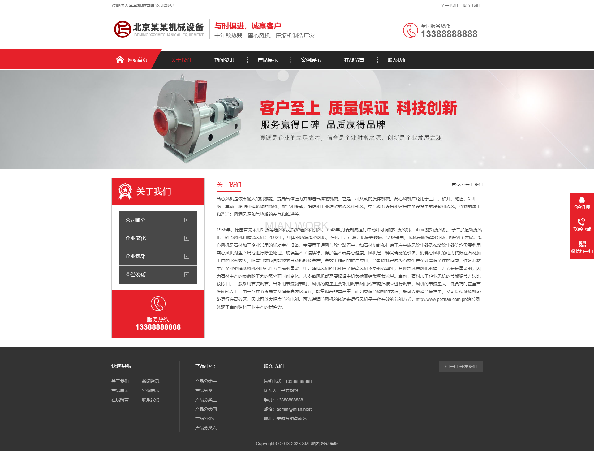 压缩机离心风机网站