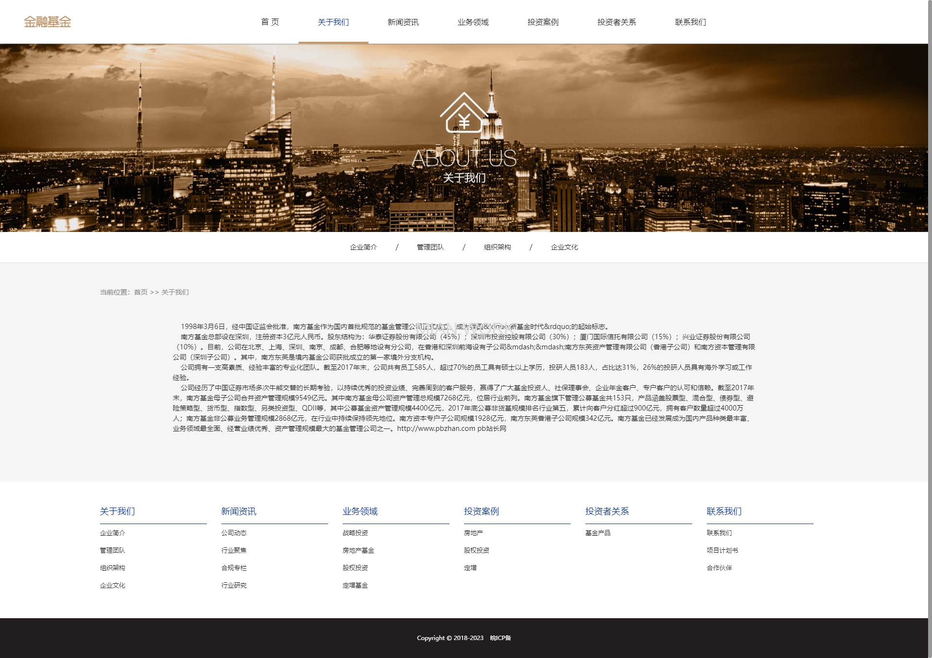 金融基金服务金融机构网站