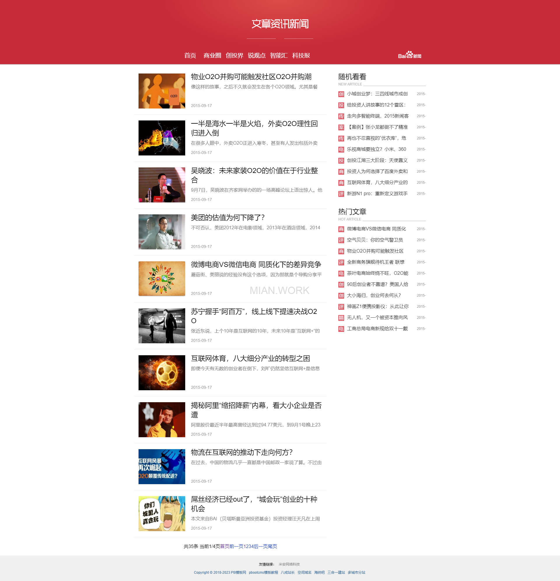 文章发布博客网站