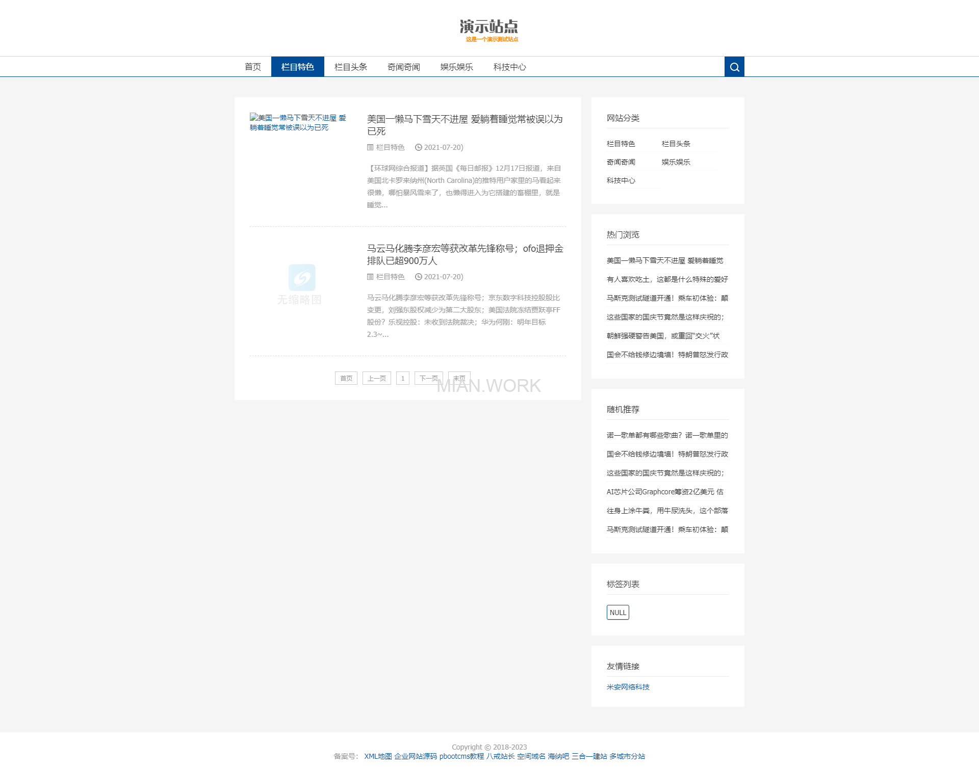 极简文章系统适合seo