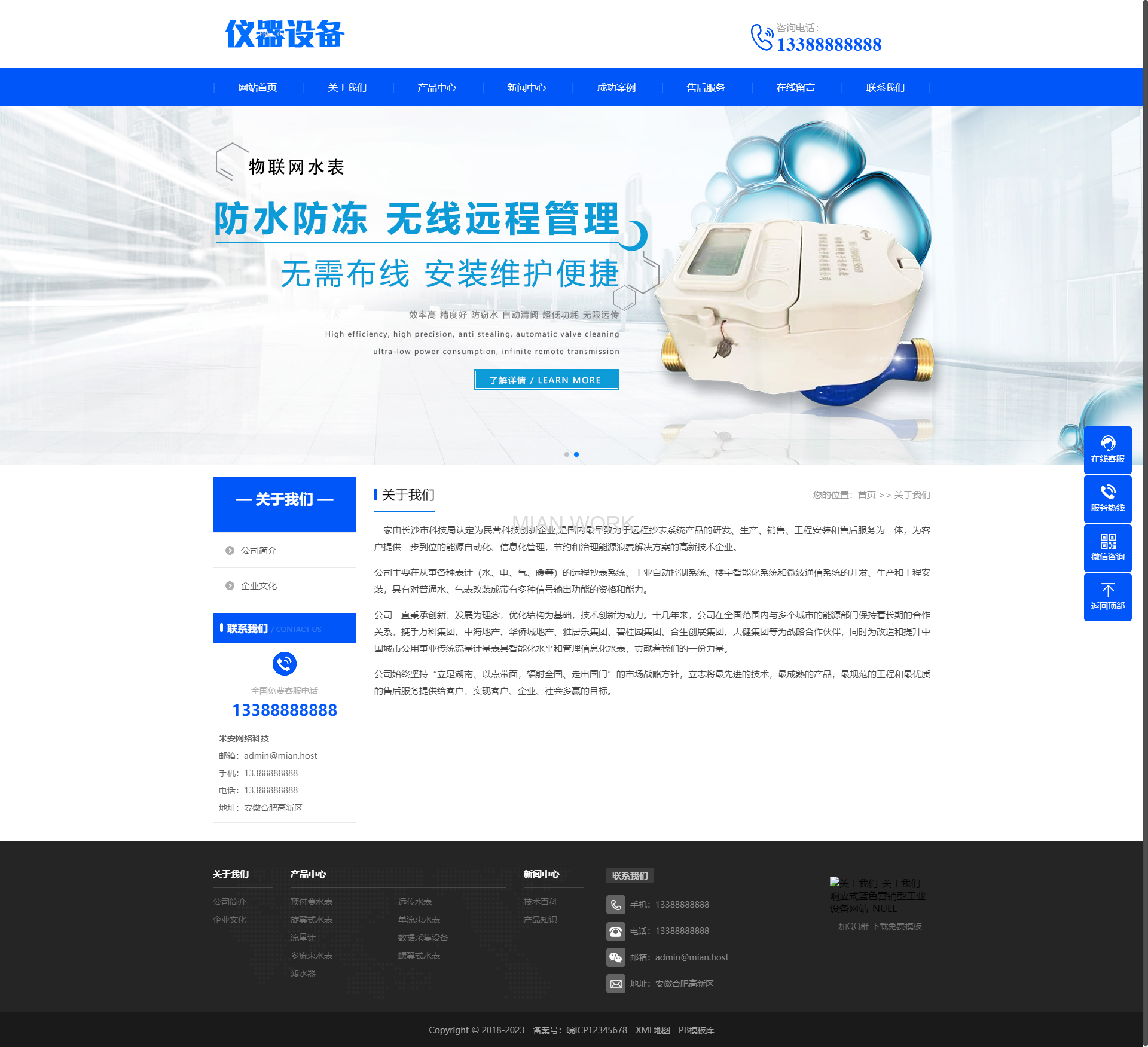 工业设备网站