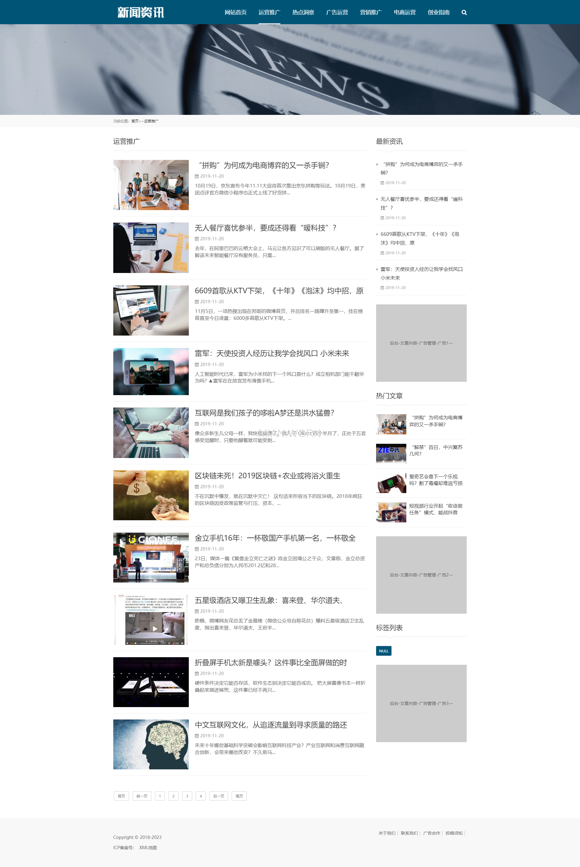 新媒体博客主题文章展示
