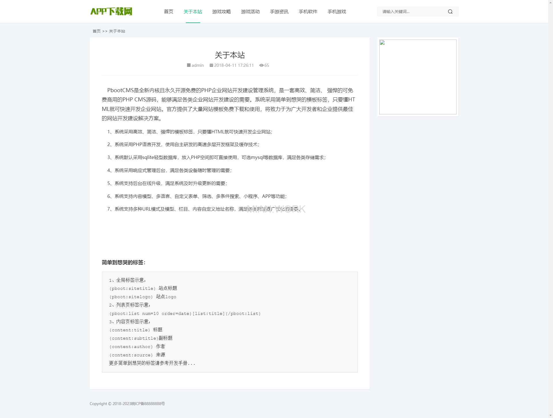 手机APP软件下载游戏资讯类网站